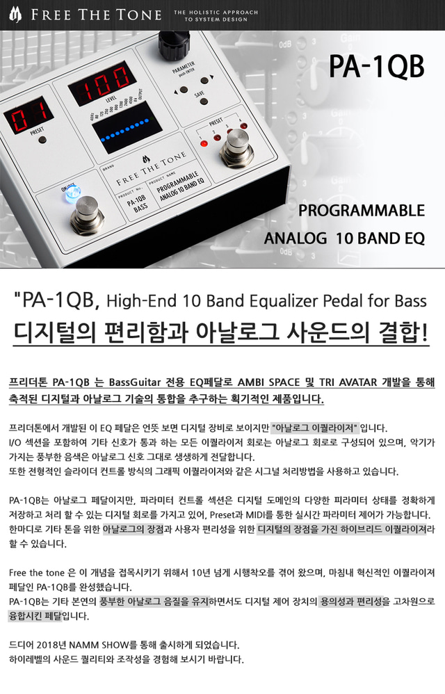 Free The Tone - Programmable Analog 10 Band EQ for Bass (PA-1QB) - 파인뮤직